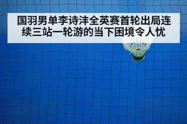 badminton court
