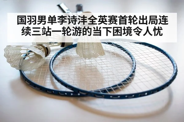 badminton racket