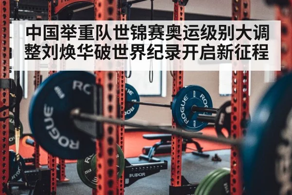 chinese weightlifter barbell